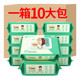 惠佰利 原呸谷物80抽*10包湿巾婴儿手口专用大包湿纸巾批发整箱家用