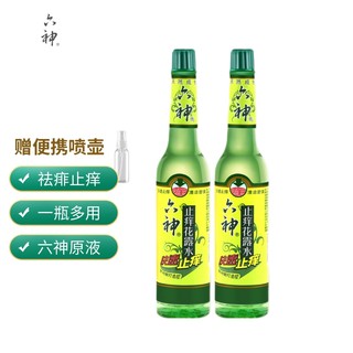 六神止痒花露水195ml*2瓶 玻璃瓶装 经典花露水 祛痱止痒 清凉舒爽