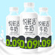 88VIP：悦鲜活 原生高钙低温鲜牛奶450ml*8瓶生牛乳顺丰包邮 1件装