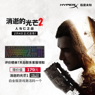 极度未知（HyperX）游戏键盘机械键盘RGB电脑键盘有线键盘usb接口办公键盘元原金士顿 火星2机械键盘