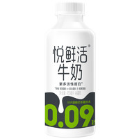 悦鲜活 牛奶 450ml*8瓶