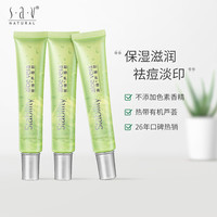 赛维芦荟胶补水保湿舒缓祛痘淡化痘印晒后修护官网正品