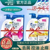 海飞丝 Head & Shoulders洗发水去屑止痒露清爽去油丝质柔顺乳男女通用洗头发膏