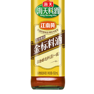 海天 江南黄 金标料酒 450ml