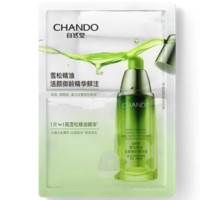 CHANDO 自然堂 雪松精华鲜注面膜30mL*5片（活颜御龄紧致肌肤平滑淡纹）