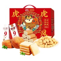 PANPAN FOODS 盼盼 虎虎生风 年货综合零食礼盒 1.258kg