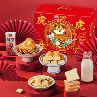 88VIP：盼盼 虎虎生风 年货综合零食礼盒 1.258kg