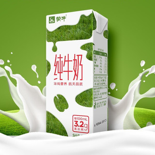 MENGNIU 蒙牛 3.2g蛋白质 纯牛奶 200ml*24盒*2箱