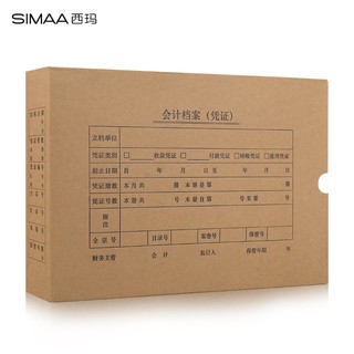 SIMAA 西玛 A5凭证装订盒HZ331-10 10个/包 215*155*50mm A4的一半 财务会计记账凭证封面纸档案装订盒子