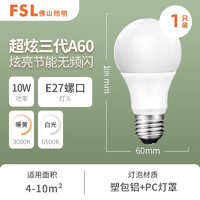 百亿补贴：FSL 佛山照明 LED灯泡超亮E27螺口卡口护眼省电节能白光光源圆形泡