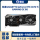 GIGABYTE 技嘉 魔鹰 RTX 3070Ti GAMING OC 8G电竞游戏台式机独立专业显卡