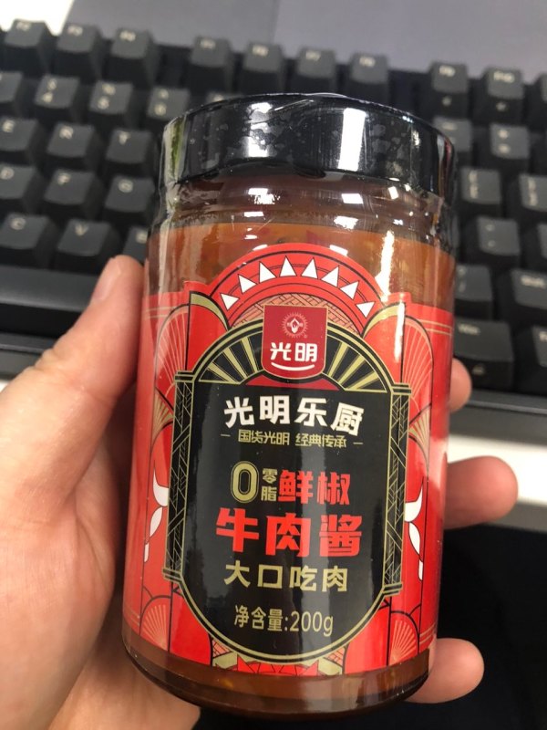 好货福利光明乐厨鲜椒牛肉酱200g2瓶