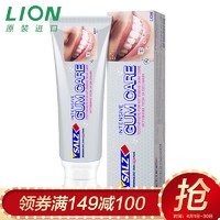 日本LION 木糖醇高渗盐护龈咸味牙膏 90g（泰国原产进口）