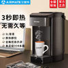 AIRMATE 艾美特 台式即热饮水机