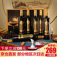 【波尔拉翡旗舰店】红酒整箱6支装庄园窖藏干红葡萄酒法国原酒进口14度红酒礼盒750ml*6支 整箱750ml*6
