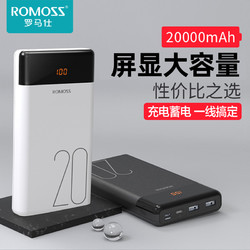 ROMOSS 罗马仕 LT20 移动电源 20000mAh 10.5W