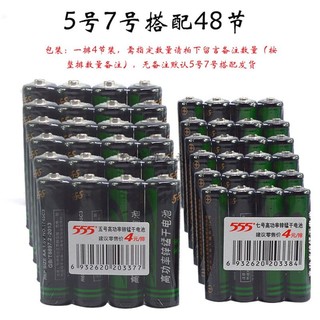 三五电池碳性AA 电池5号 7号锌锰电池空调遥控玩具AAA 大/5号 4粒装