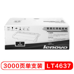 ThinkPad 思考本 联想（Lenovo） LT4637黑色墨粉 （适用于LJ3700D/LJ3700DN/LJ3800DN/LJ3800DW/M8600DN/M8900DNF打印机）