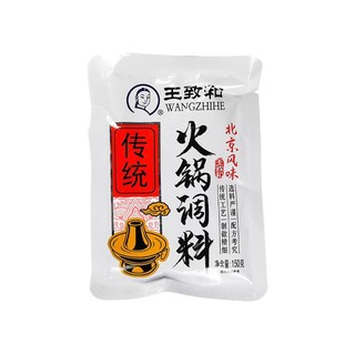 WANGZHIHE 王致和 传统火锅调料 150g*5袋