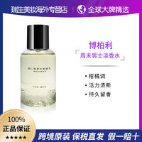 BURBERRY 博柏利 周末男士淡香水 30/50/100ML