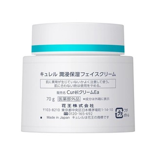 Curél 珂润 润浸保湿滋养乳霜 70g