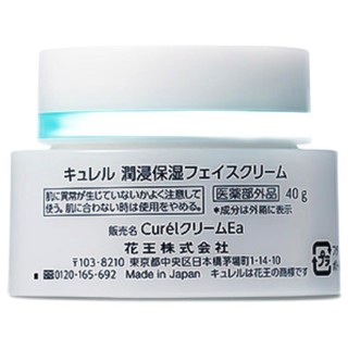 Curel 珂润 润浸保湿滋养乳霜 40g