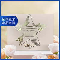 Chloé 蔻依 Chloe同名经典浓香水套装5ml+75ml+50ml身体乳