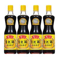 luhua 鲁花 自然鲜 酱香酱油 500ml*4瓶