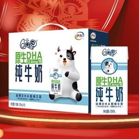 yili 伊利 QQ星伊利原生DHA儿童纯牛奶125ml*16盒/箱 学生营养高钙牛奶 礼盒装