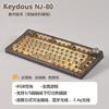 Keydous NJ80蓝牙5.0 2.4g三模MAC便携ipad热插拔75%配列机械键盘 黑透NJ80-黄铜定位板套件-银旋钮 AP版-无轴无键帽