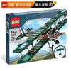 LEGO 乐高LEGO街景模型 创意百变典藏系列 生日 儿童玩具 拼插积木五位数 店长推荐！ 10226 索普威斯骆驼战斗机 限量版