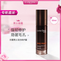 LANCOME 兰蔻 男士活力修护露50ml 男仕面霜乳液补水保湿