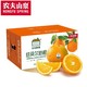  农夫山泉 17.5° 纽荷尔橙水果礼盒 3.5kg装　