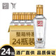 Quanxing Daqu 全兴大曲 52度全兴大曲樽纯粮食酿造浓香型白酒高度 回味经典100ml  24瓶整箱装