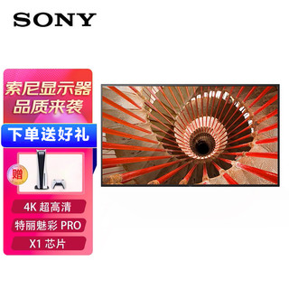 SONY 索尼 FW-65BU30J显示器 65英寸 专业商用电视机 4K超高清 HDR 智能网络无线投屏 办公家用视频会议