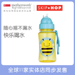 SKIP HOP 斯凯雷普 儿童水杯动物园系列防漏水杯宝宝学饮杯壶婴儿吸管杯子