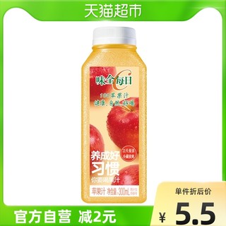 味全每日C苹果汁300ml×1瓶装低温果蔬早餐果汁饮料冷藏配送