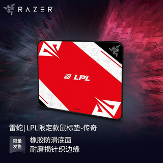 RAZER 雷蛇 LPL限定款 重装甲虫鼠标垫 传奇 355x254mm