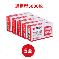 M&G 晨光 ABS92616 订书钉 5盒装 5000枚