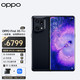 OPPO Find X5 Pro 12+512GB 黑釉