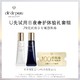 天猫U先：肌肤之钥 CPB钻光日夜奢护套组  （钻光日乳12ml+钻光夜乳12ml+100元回购券）