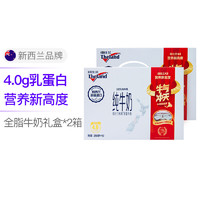 Theland 纽仕兰 进口4.0g乳蛋白高钙早餐营养全脂纯牛奶250ml*10盒 礼盒装2箱