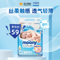 moony 尤妮佳(MOONY)婴儿纸尿裤 尿不湿 拉拉裤 尿裤 官方正品 尺码任选S/M/L/XL/XXL男女通用