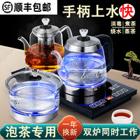 荔江 全自动烧水壶玻璃恒温煮茶泡茶专用一体智能保温自动上水电热水壶