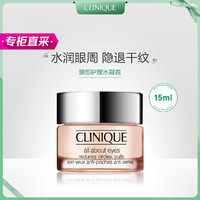 CLINIQUE 倩碧 眼部护理水凝霜15ml 紧致抗皱 淡化细纹