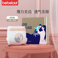 BebeTour 婴爱系列 婴儿纸尿裤 L30片