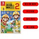 UBISOFT 育碧 任堂 (Nintendo) Switch 游戏机 NS 男女男 闸种 2 中文版全新现货