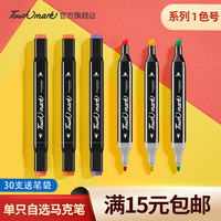 touch mark 马克笔油性笔单支自选动漫绘画笔水彩笔小学生正版补色手绘设计用画笔彩笔记号笔48色24色36色