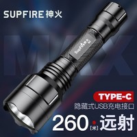 SUPFIRE 神火 M2 强光手电筒远射LED充电式迷你防身骑行户外应急灯