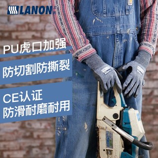 兰浪（LANON）H300 C级防割手套虎口加强型防切割防滑耐磨防刺工业劳保CE认证 L